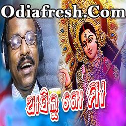 Aasilu Go Maa Odia New Bhajan Song